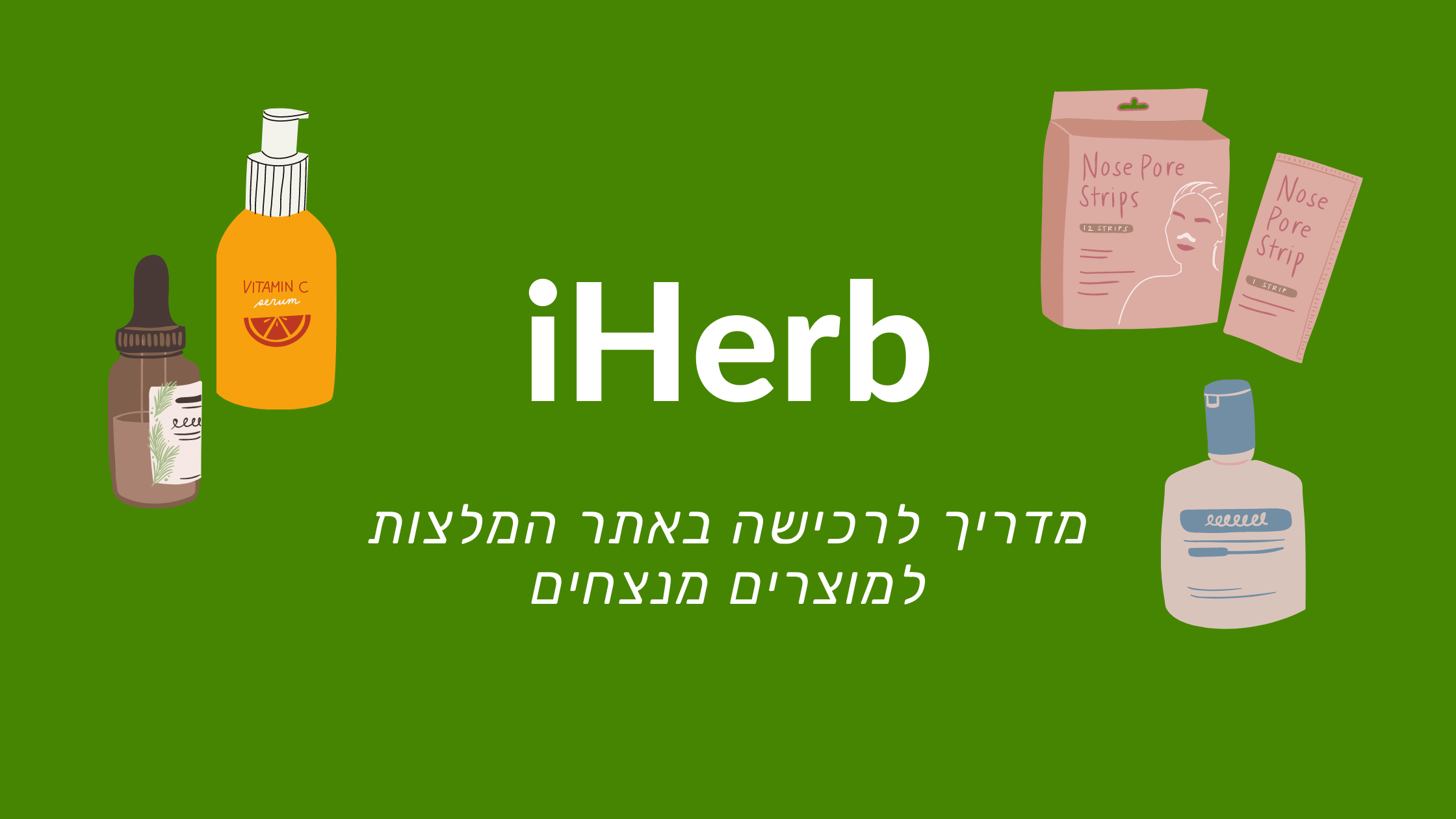 IHERB
